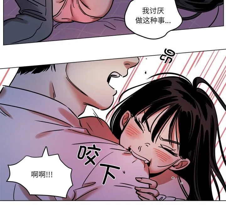 雪人第14話