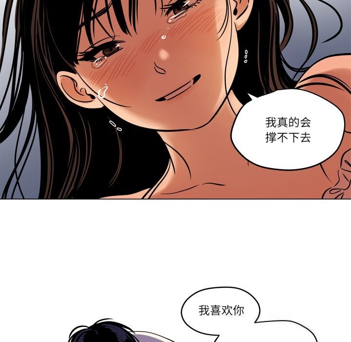 雪人第14話