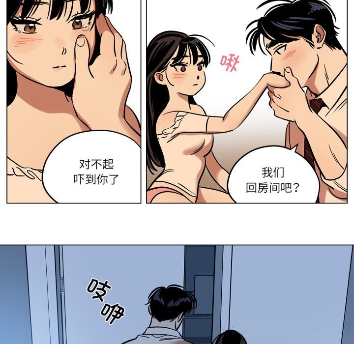 雪人第14話