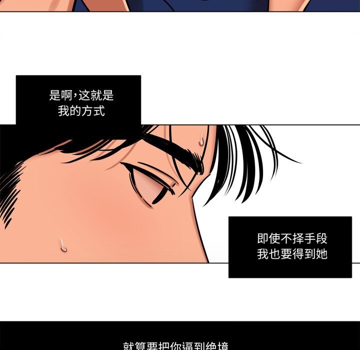 雪人第14話