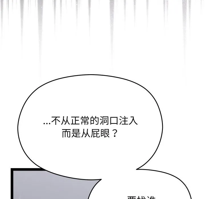 分身使我無限變強第26話