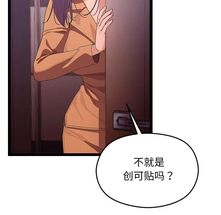 分身使我無限變強第26話