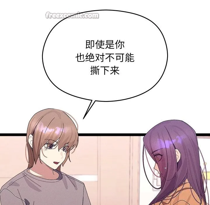 分身使我無限變強第26話