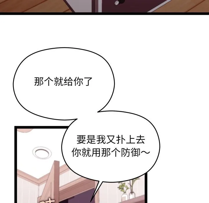 分身使我無限變強第26話