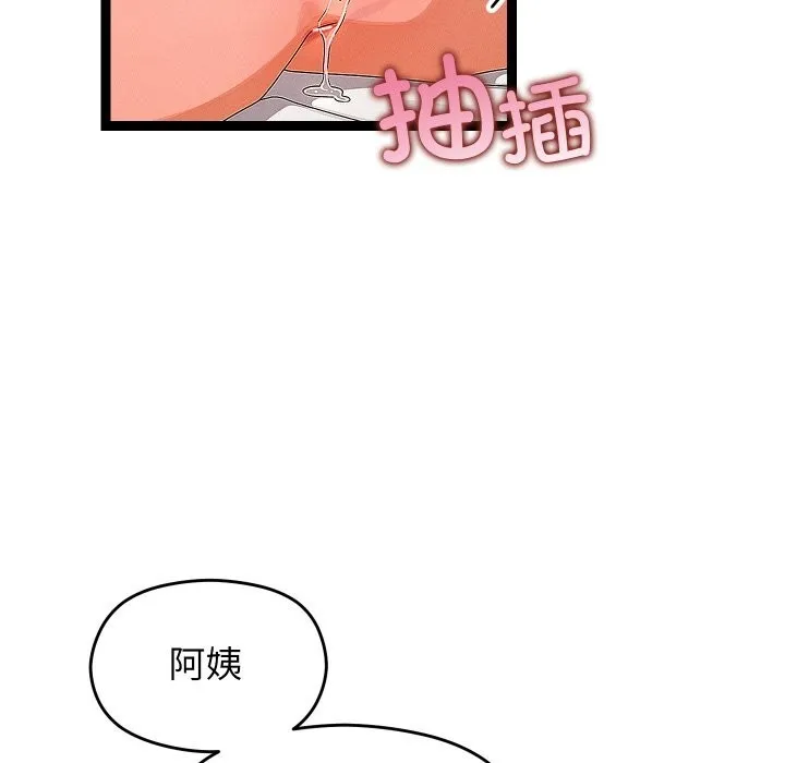 分身使我無限變強第26話