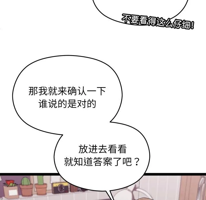 分身使我無限變強第26話