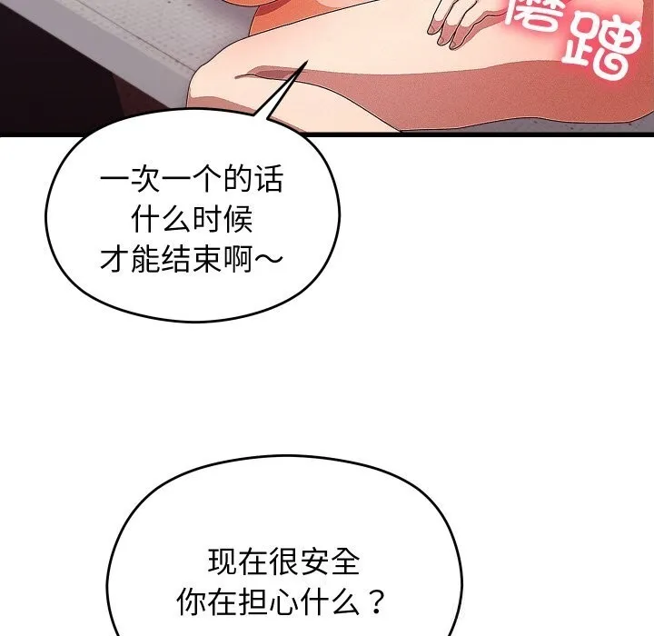 分身使我無限變強第26話