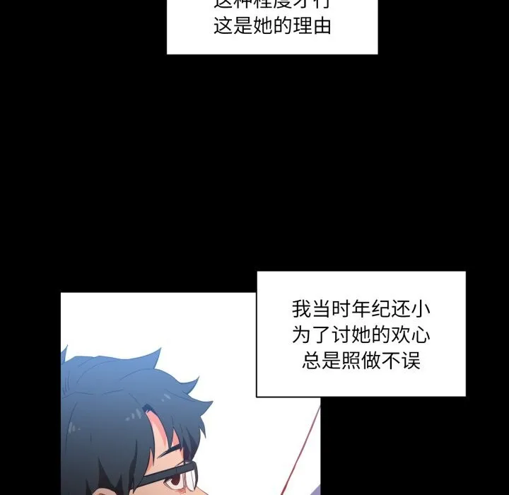 她的直播間第22話