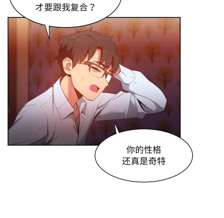 她的直播間第22話