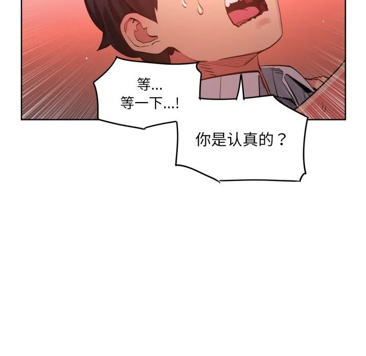 她的直播間第22話
