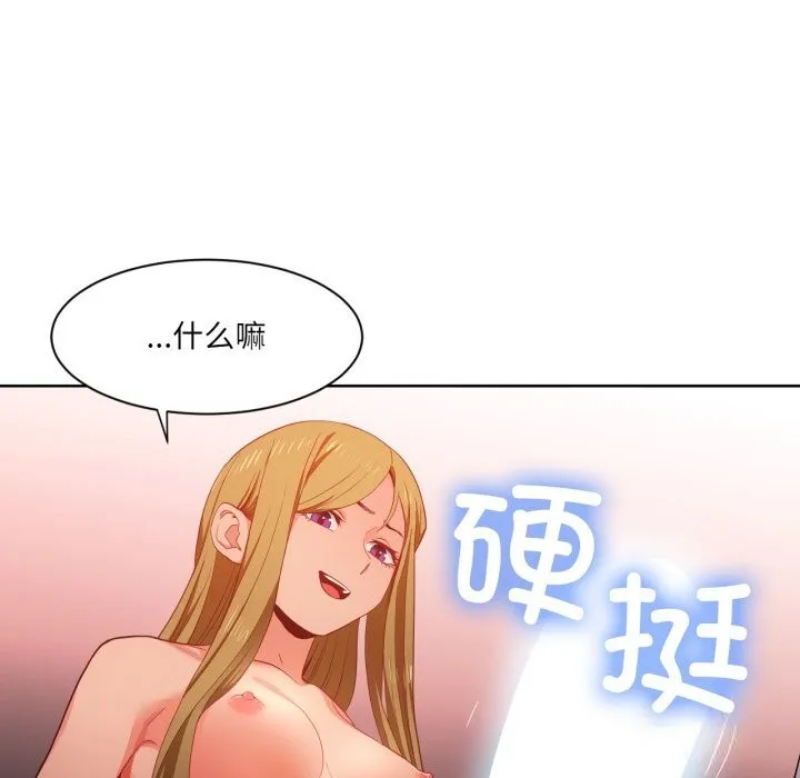 她的直播間第22話