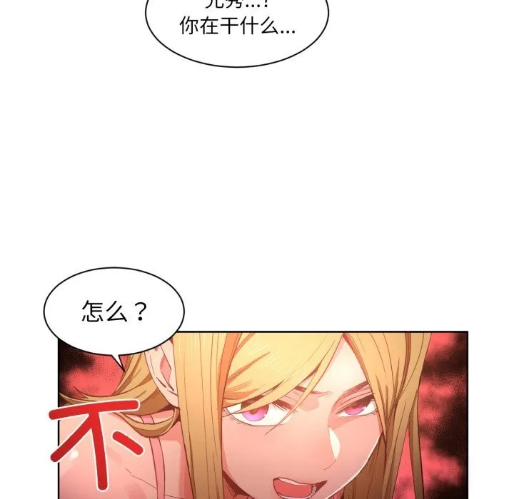 她的直播間第22話