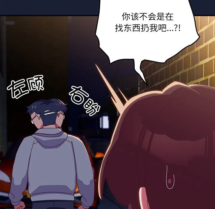與眾不同的兄妹第7話