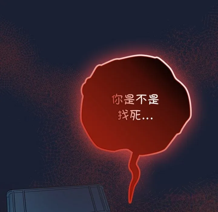 與眾不同的兄妹第7話