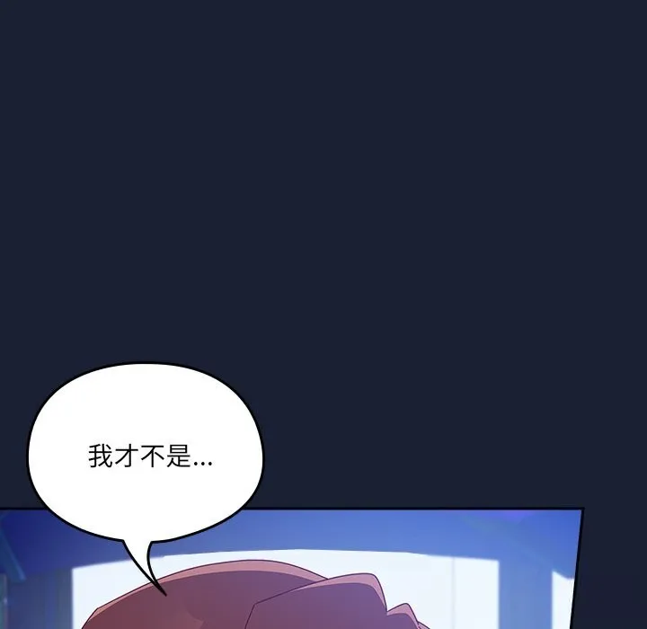 與眾不同的兄妹第7話