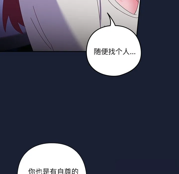 與眾不同的兄妹第7話