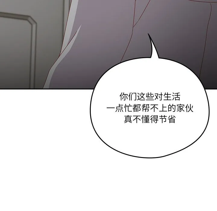 與眾不同的兄妹第7話