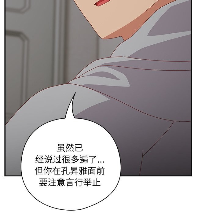 与众不同的兄妹第7話