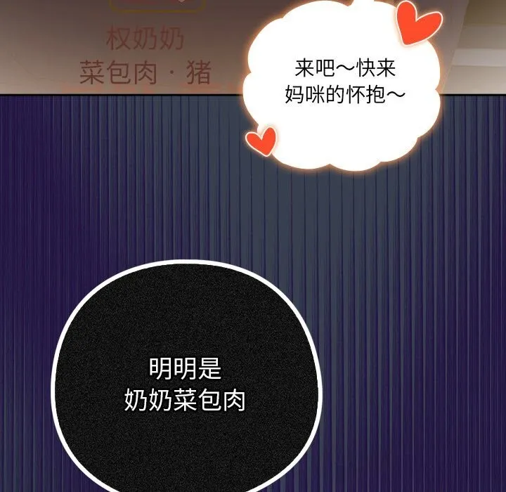 與眾不同的兄妹第7話