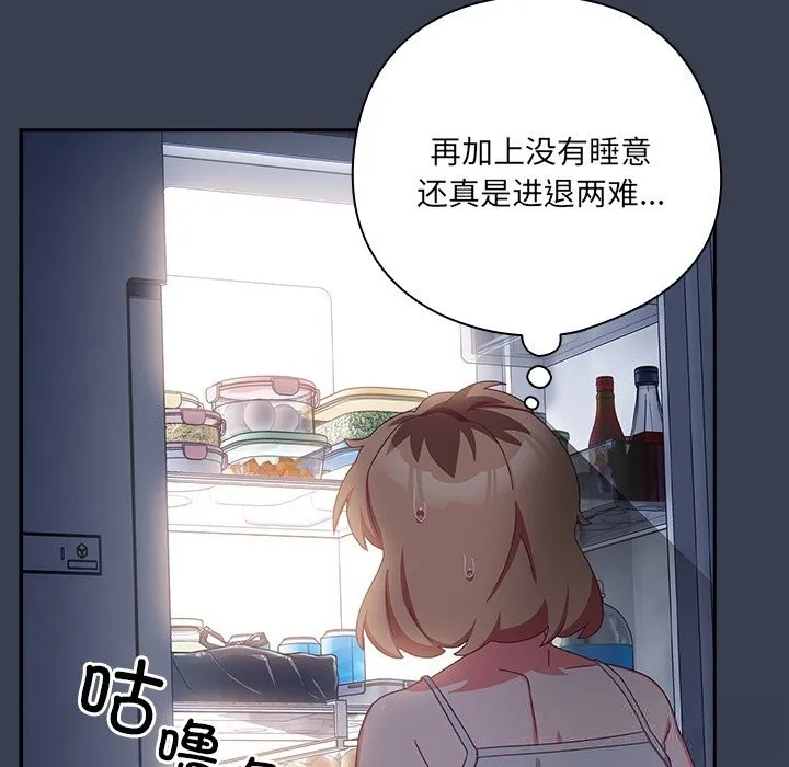 與眾不同的兄妹第7話