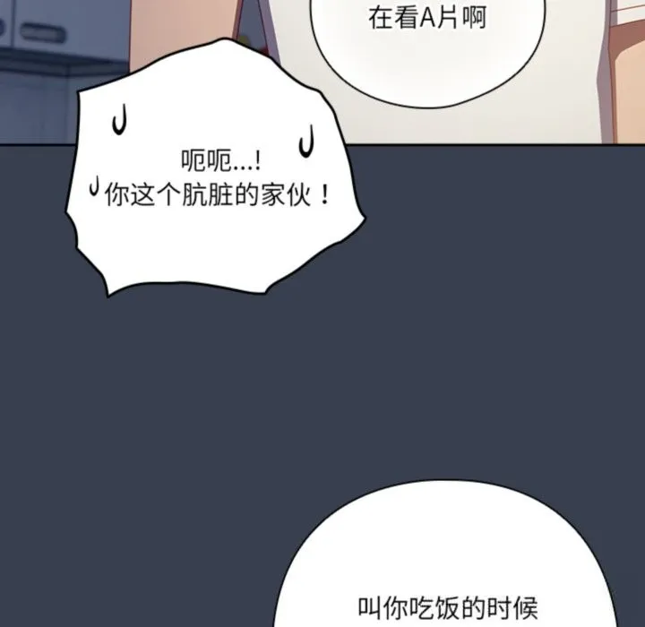 與眾不同的兄妹第7話