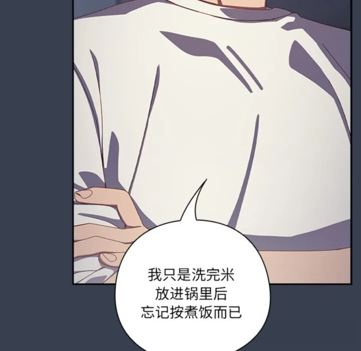 與眾不同的兄妹第7話