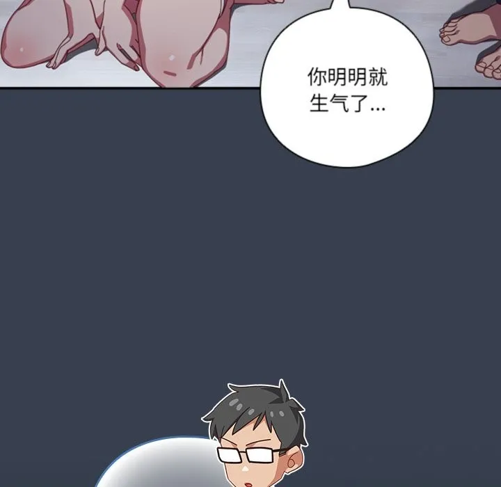 與眾不同的兄妹第7話