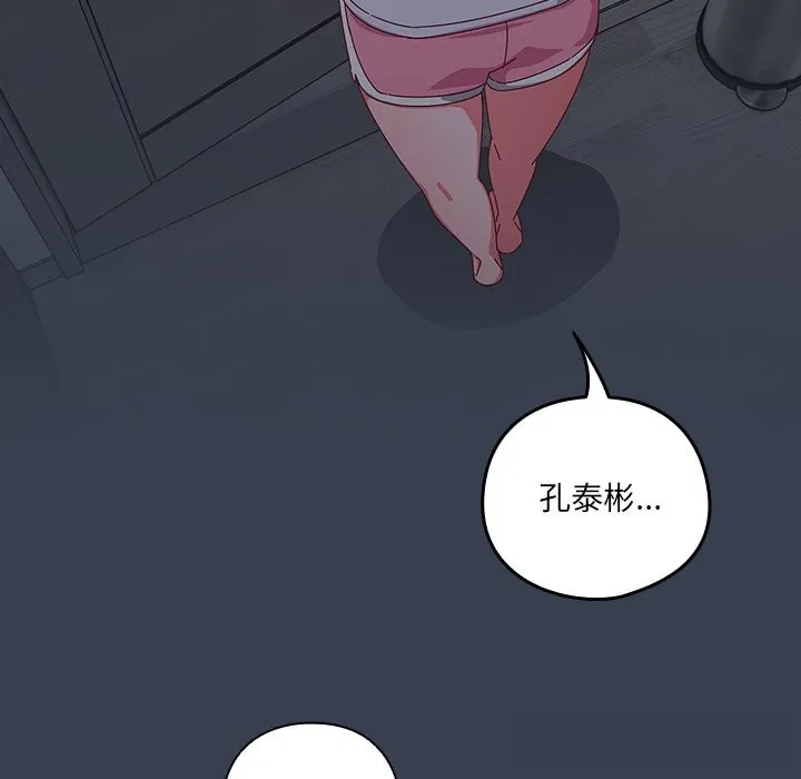 與眾不同的兄妹第7話