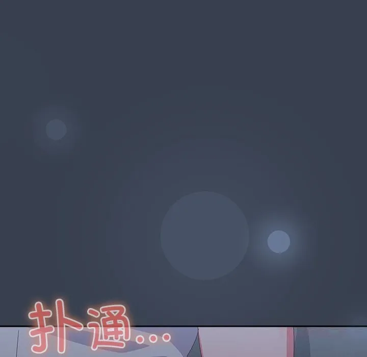 與眾不同的兄妹第7話