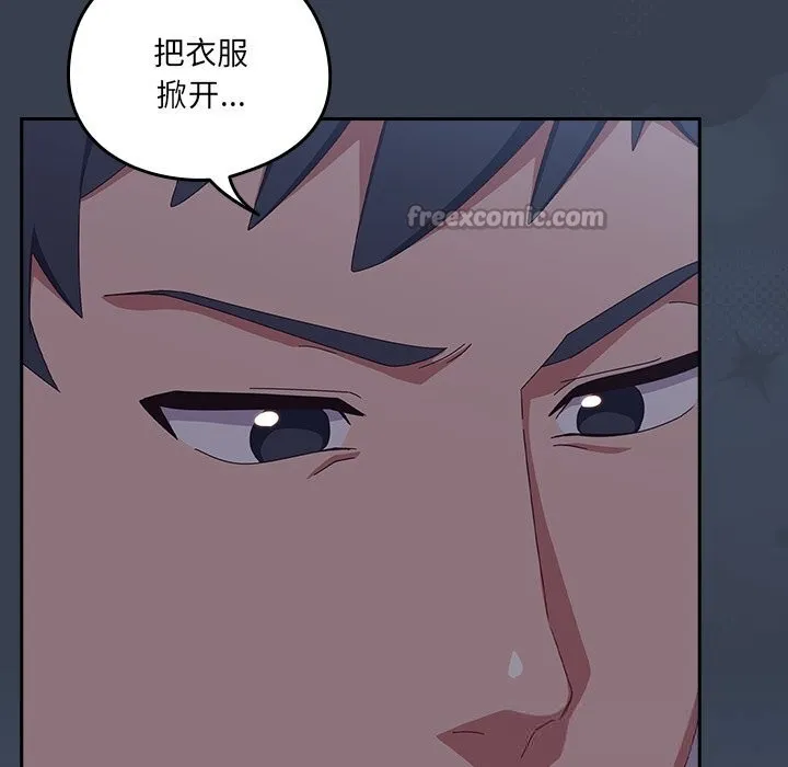 與眾不同的兄妹第7話
