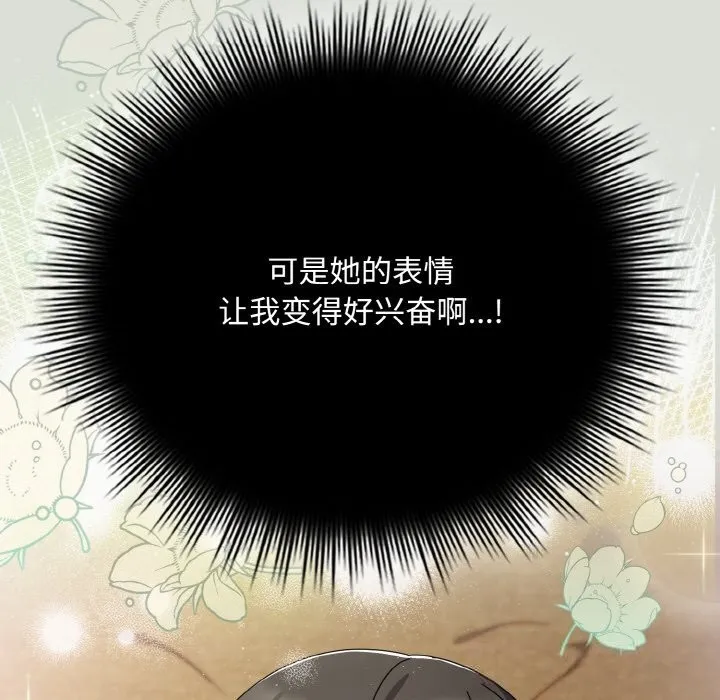 愛上你也好第25話