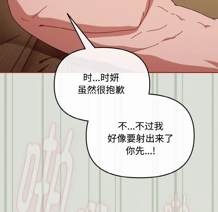 愛上你也好第25話