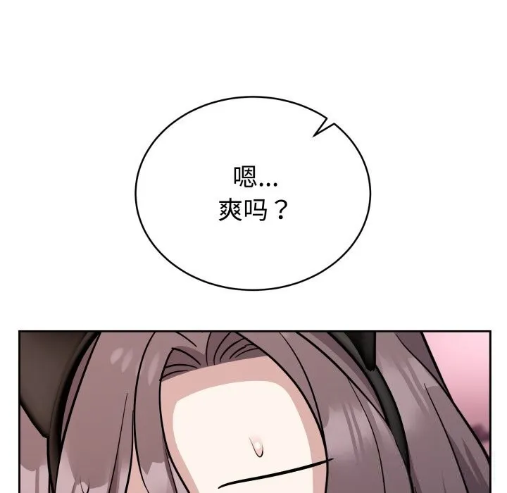 難言之秘第11話