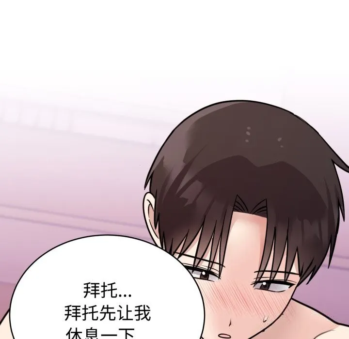難言之秘第11話