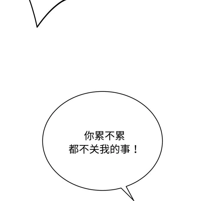 難言之秘第11話