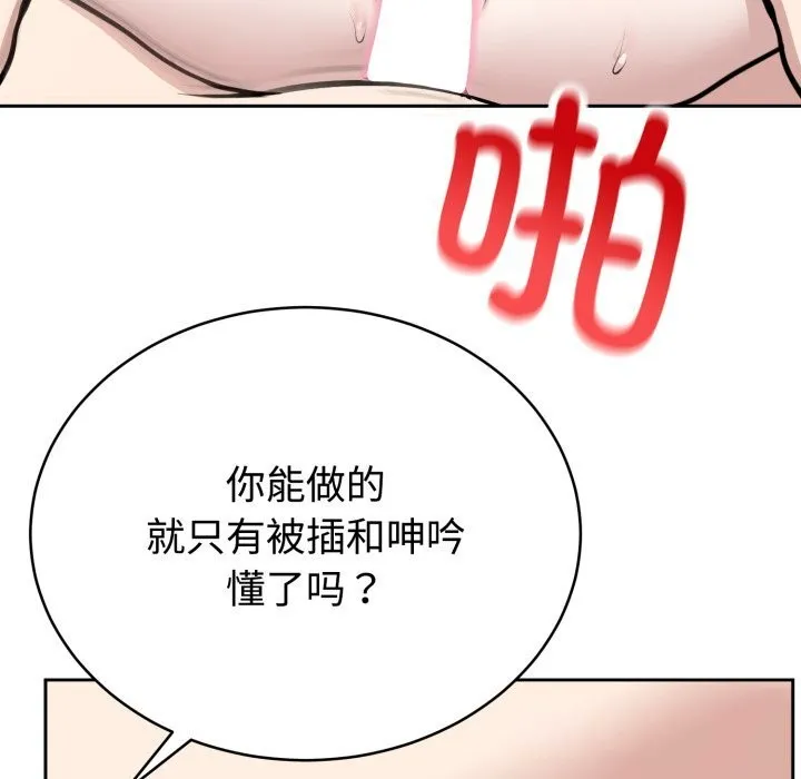 難言之秘第11話