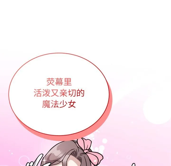 難言之秘第11話