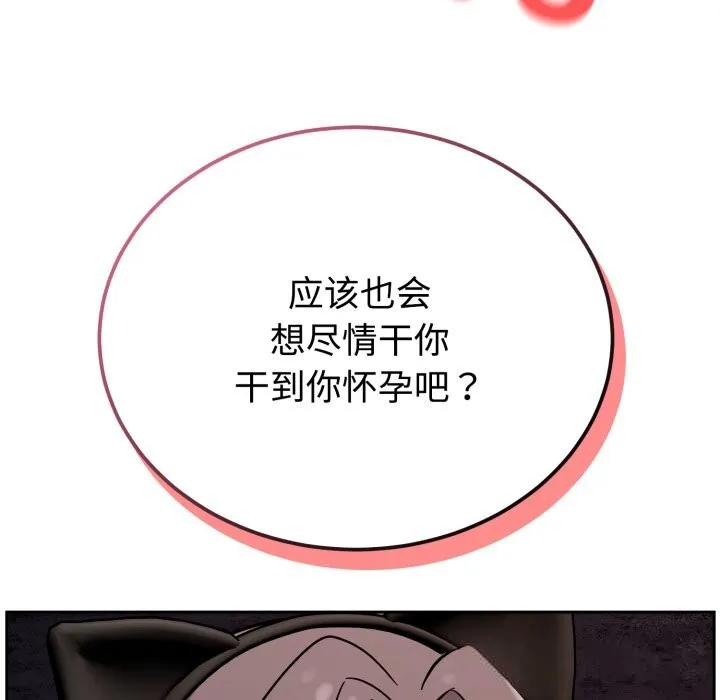 難言之秘第11話