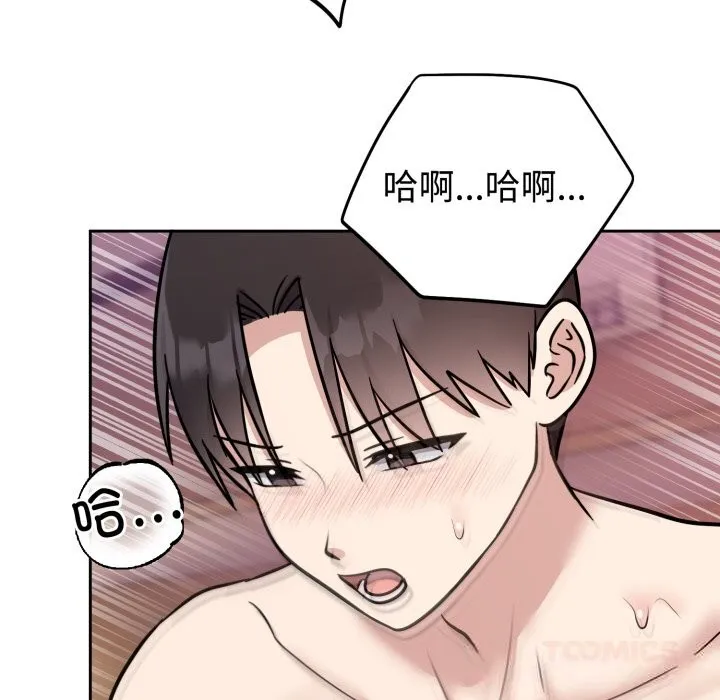 難言之秘第11話