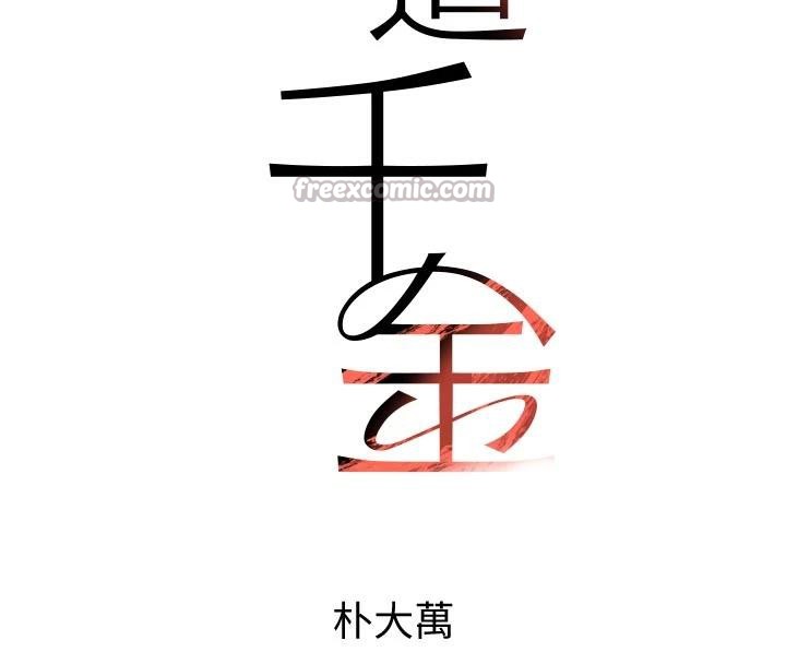 黑道千金第43話-母狗的丁字褲誘惑