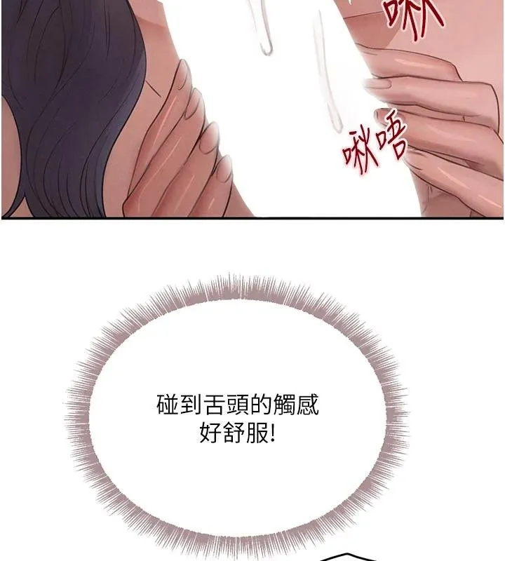 黑道千金第43話-母狗的丁字褲誘惑