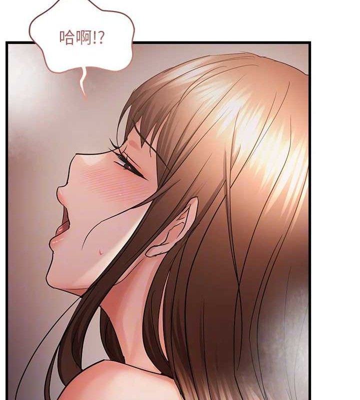 偏偏慾到妳第55話-和睦共享「現磨豆漿」&hearts;
