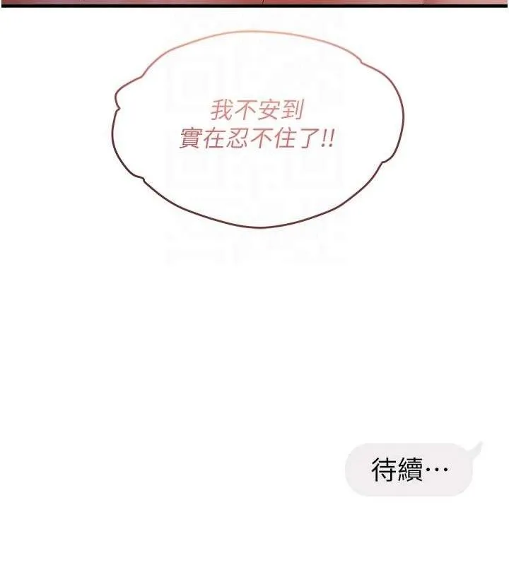 偏偏慾到妳第55話-和睦共享「現磨豆漿」&hearts;
