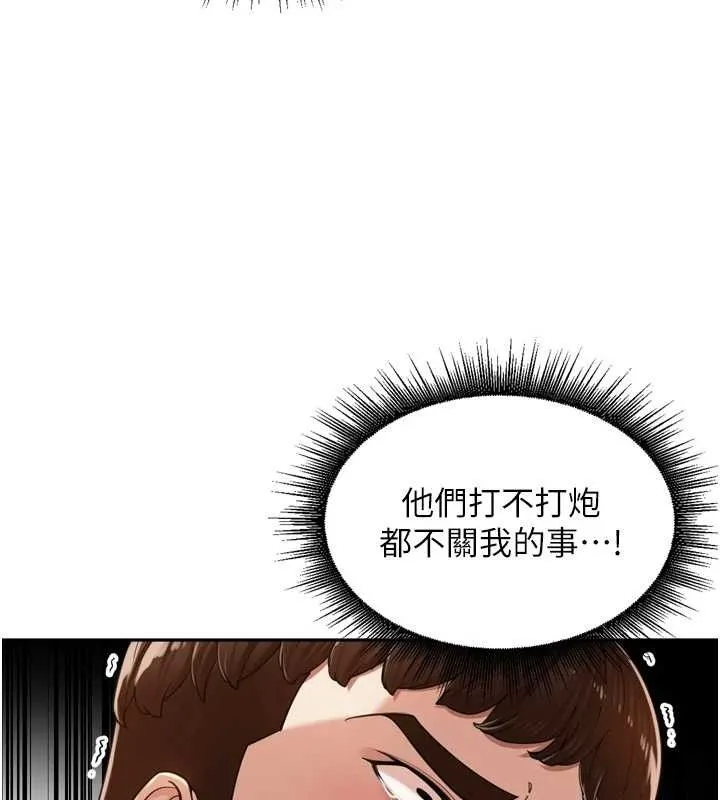 裡長孫子開麥啦第18話-唯獨不想被妳誤會