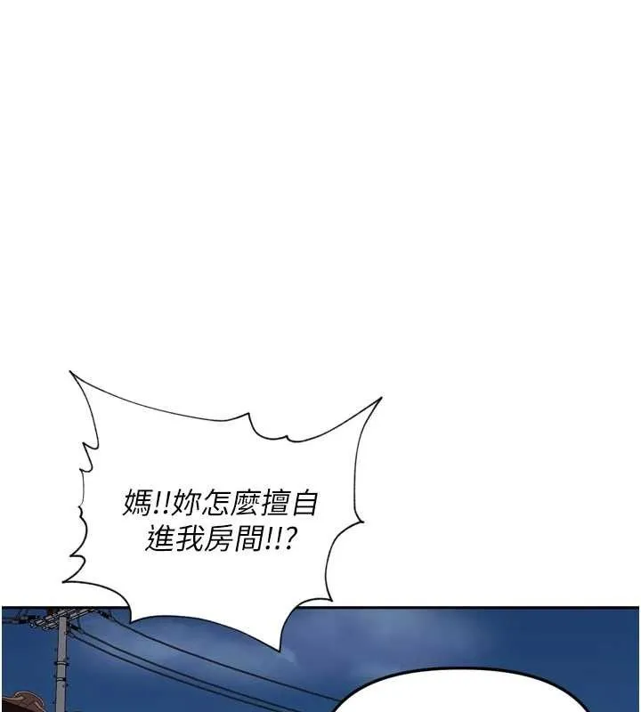 裡長孫子開麥啦第18話-唯獨不想被妳誤會