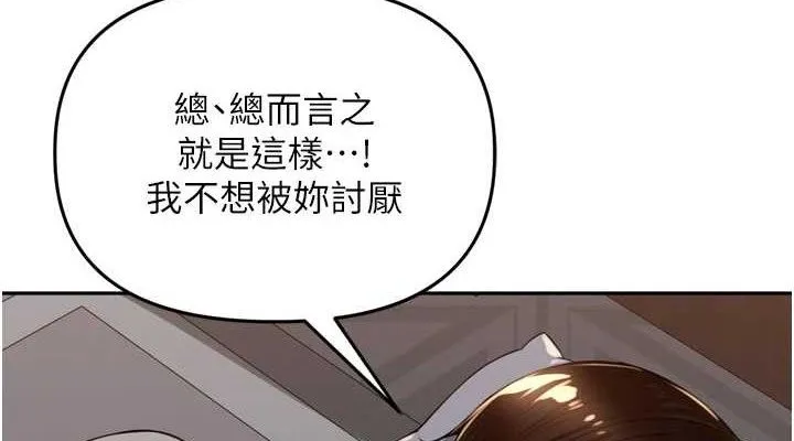 裡長孫子開麥啦第18話-唯獨不想被妳誤會