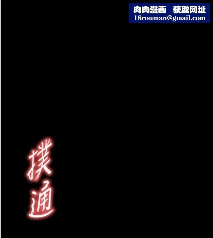 末日鵰堡第39話-被玩到壞掉的洋妞
