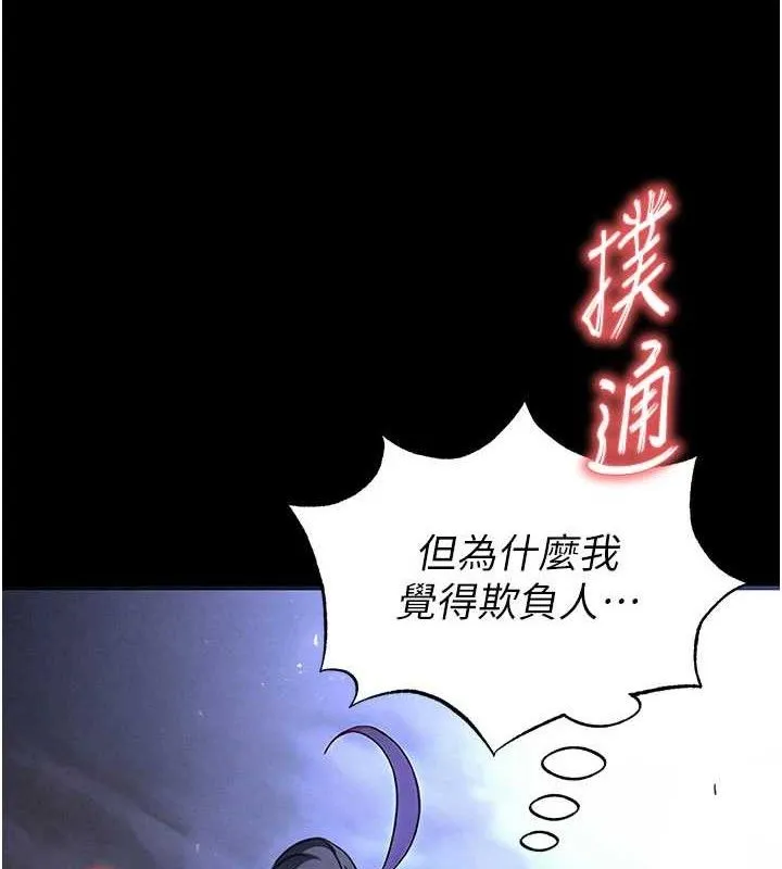 末日鵰堡第39話-被玩到壞掉的洋妞