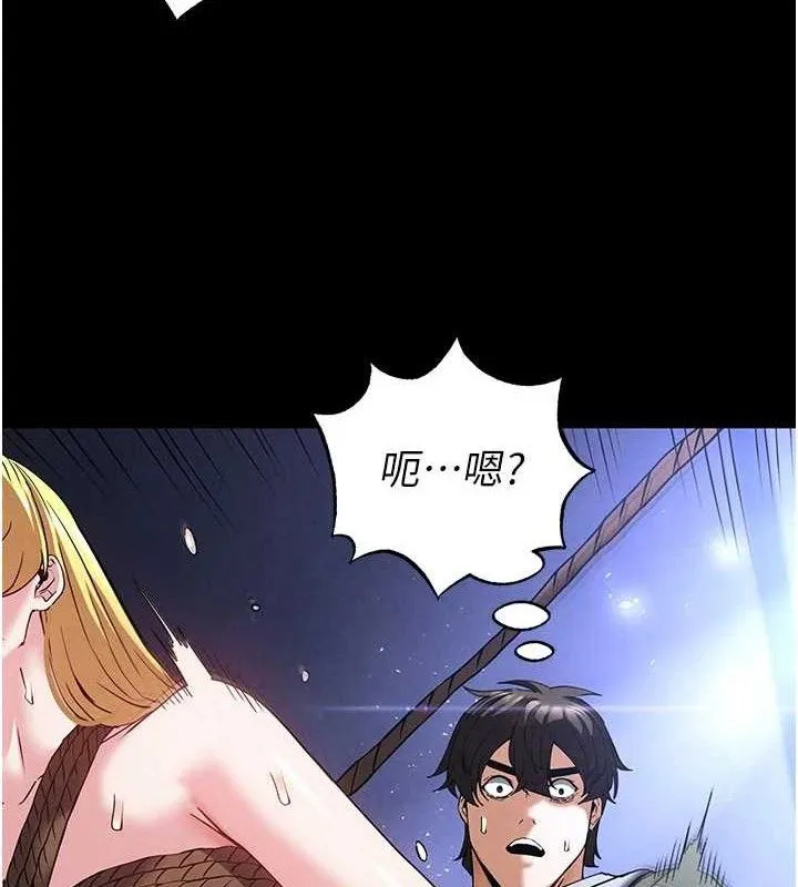 末日鵰堡第39話-被玩到壞掉的洋妞