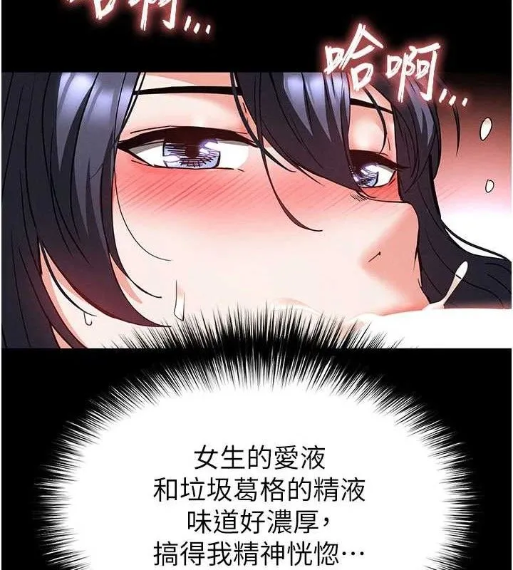 末日鵰堡第39話-被玩到壞掉的洋妞